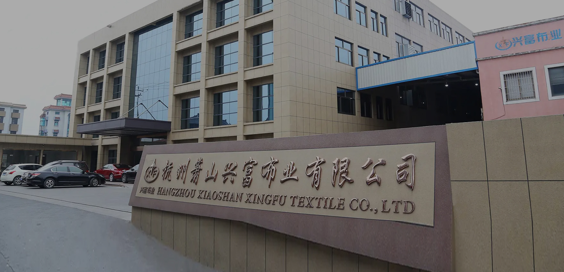 Hangzhou Xingfu Textile Co., Ltd.